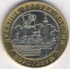 Файл=Дорогобуж - 10.jpg
Объём=353КБ
Размеры=1326x1305
Дата=Июнь 20, 2006 Дорогобуж - 10.jpg