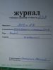 Файл=Журнал.jpg
Объём=215КБ
Размеры=768x1024
Дата=Дек 17, 2005 Журнал.jpg